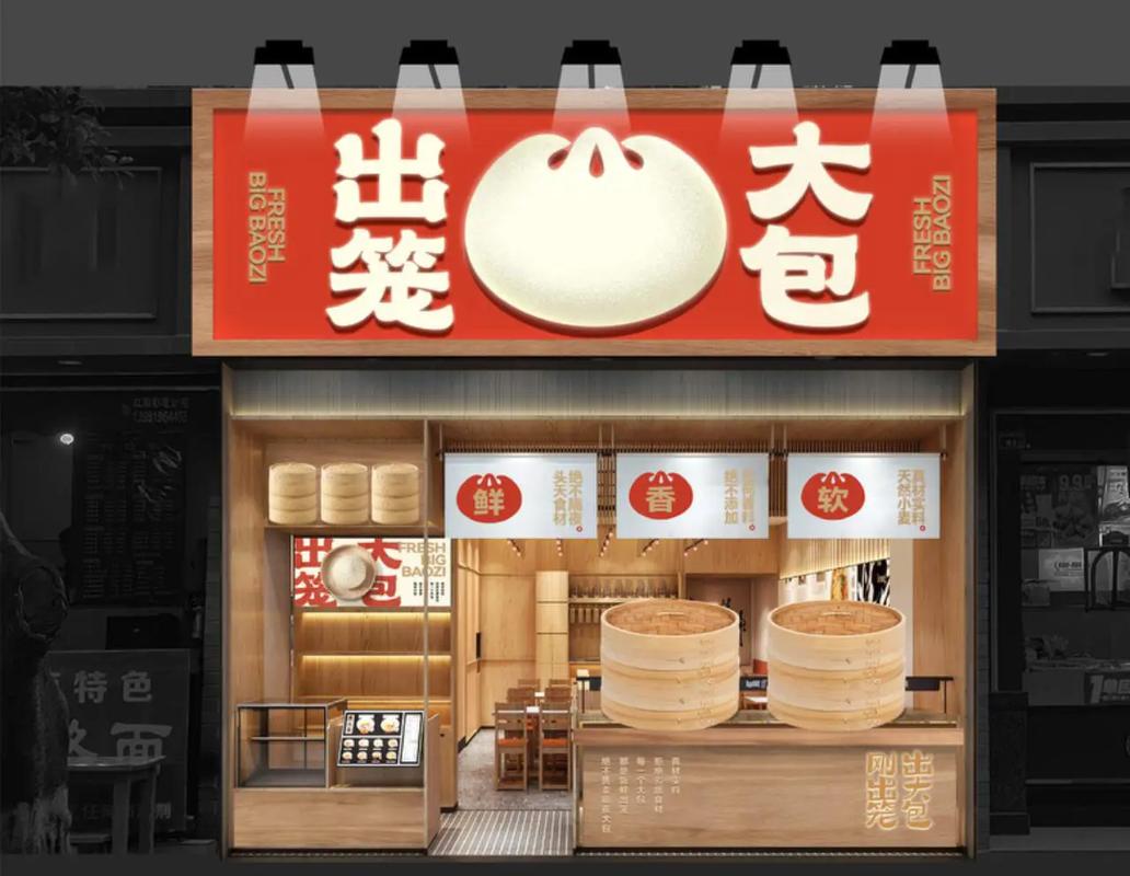 早餐店包子铺设计攻略 餐饮老板速来抄作业！